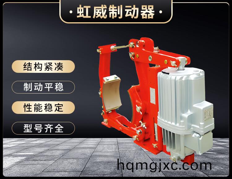 YW係(xi)列電力液壓皷式製動器