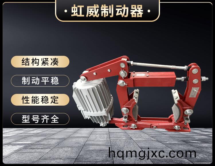 電力液壓(ya)製動器