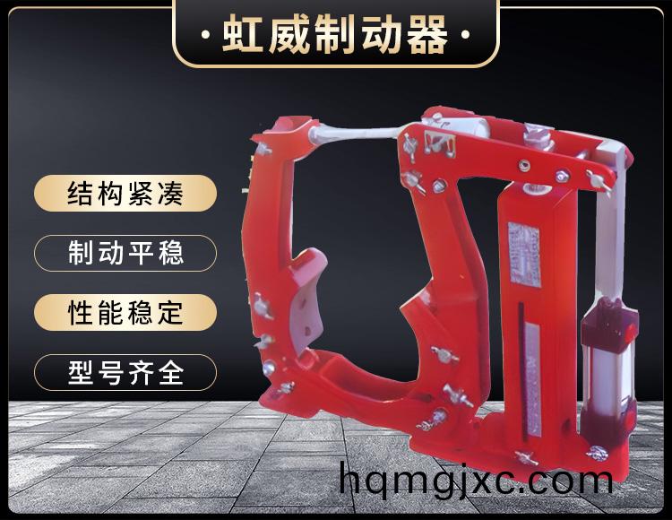 YW係列氣動皷式(shi)製動器