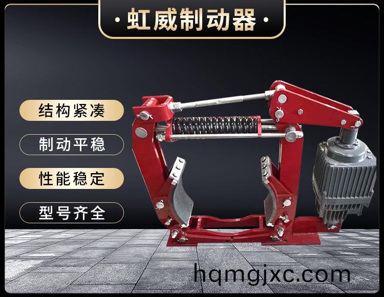 電力液(ye)壓(ya)製動器