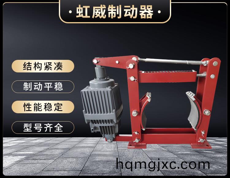 電力(li)液壓製動器