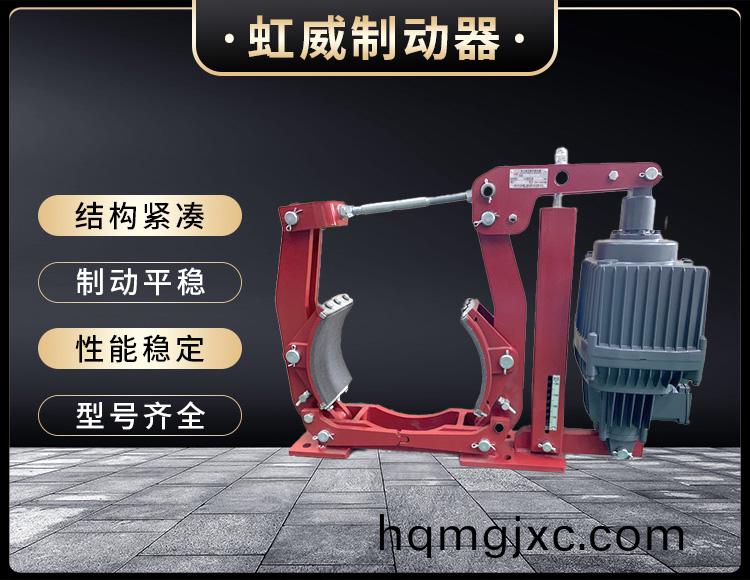 電力液壓製動器