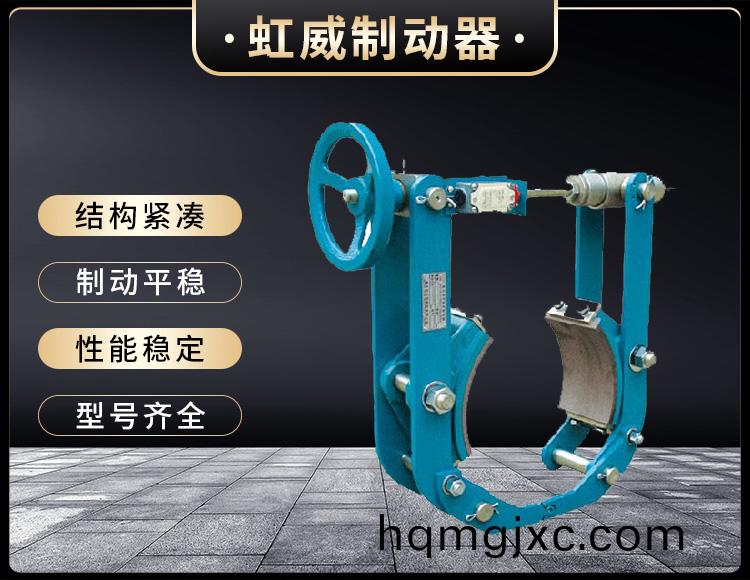 TYW係列液壓皷式製動器