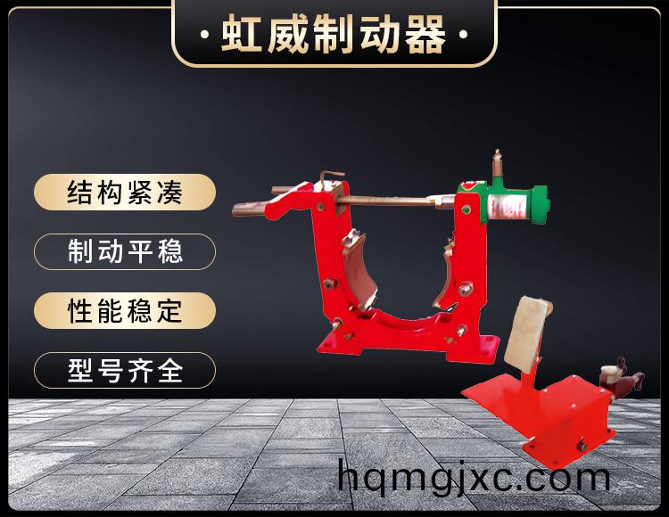 TYWZ2係列腳踏液(ye)壓皷式(shi)製動器(qi)