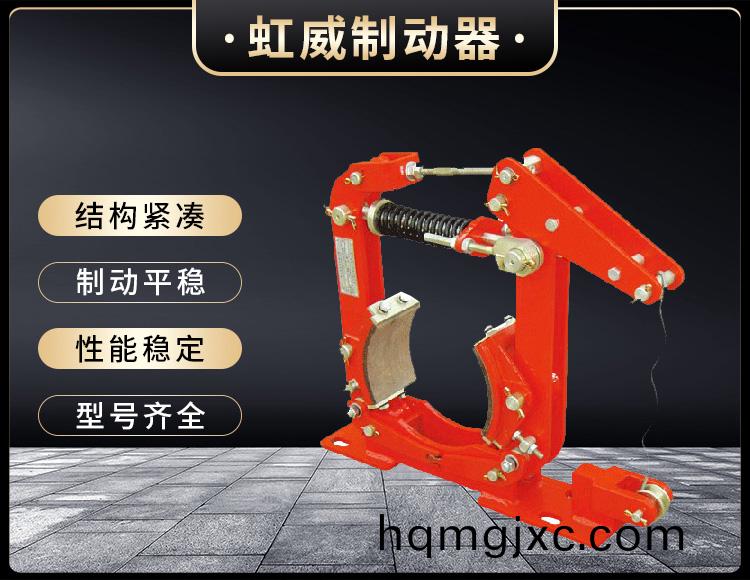 TWZ(B)係列(lie)常(chang)開撡(cao)縱皷式製動器