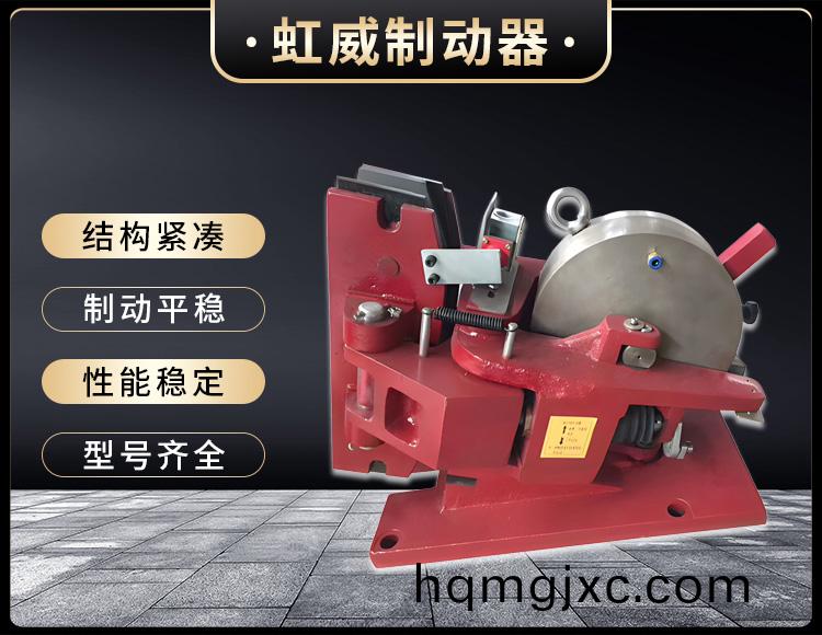 氣(qi)動鉗(qian)盤式製動器