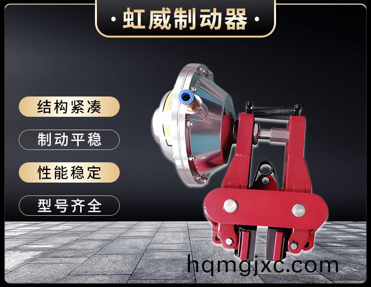 氣(qi)動(dong)鉗盤式(shi)製動器