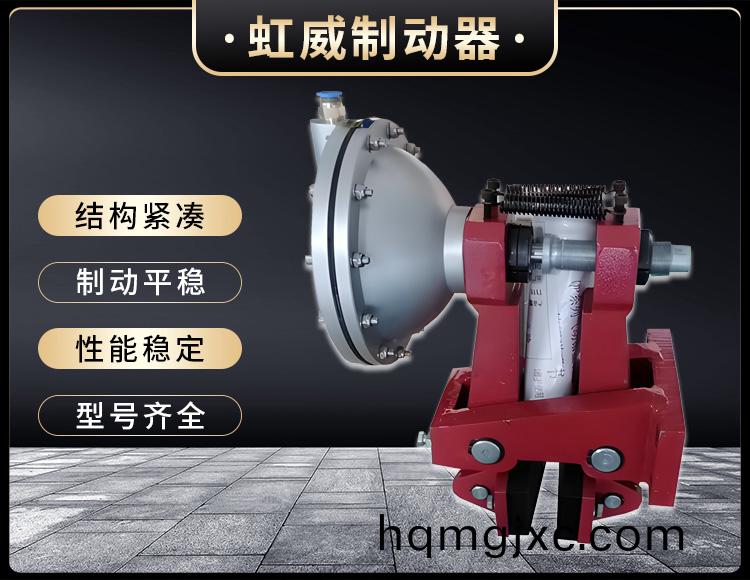 氣動鉗(qian)盤式製動器