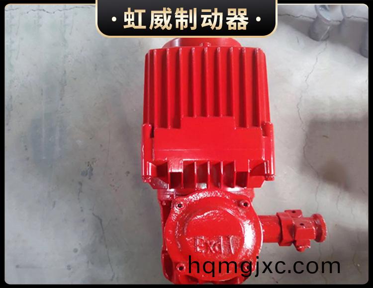 BEd係列隔爆型電力液壓推動器(qi)