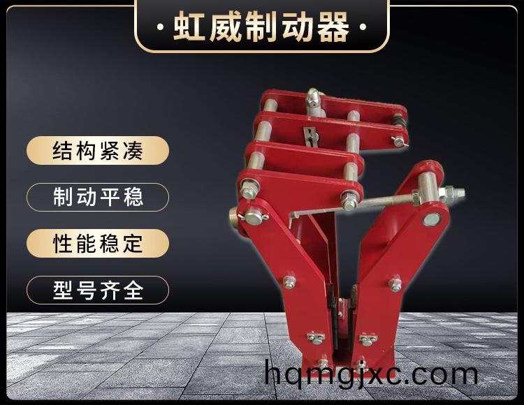 電力液壓臂盤式製動(dong)器(qi)