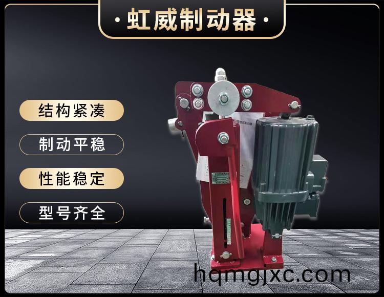 電力液壓臂盤式製動器