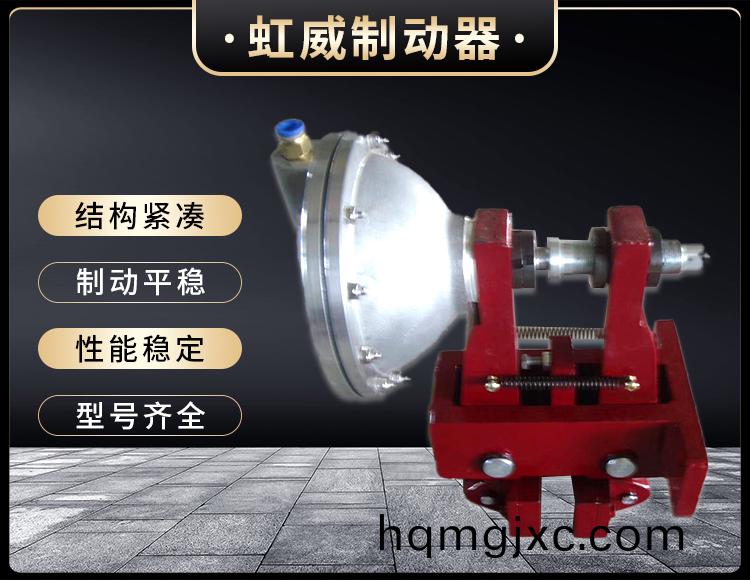 QPL12.7-A氣(qi)動鉗盤式製(zhi)動器