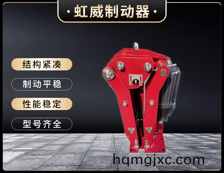 電力液壓臂盤式製(zhi)動器