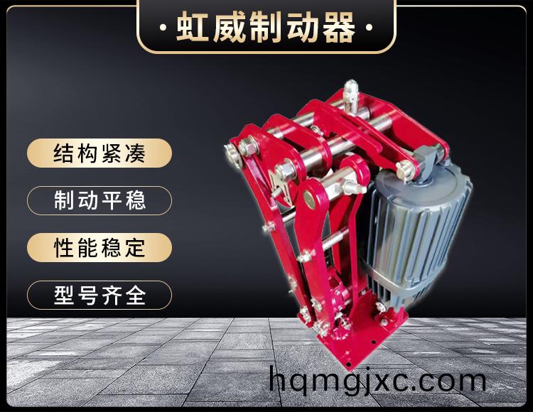 電力液壓臂盤式製(zhi)動(dong)器