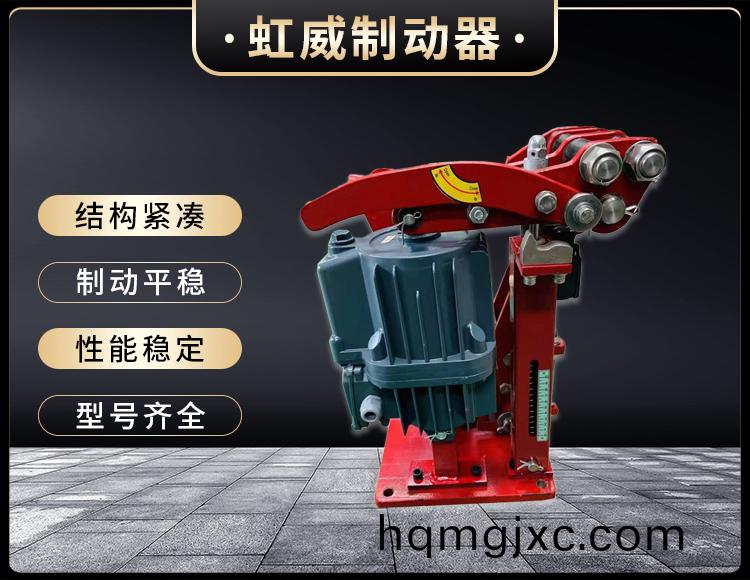 電力液壓臂(bi)盤式製動(dong)器