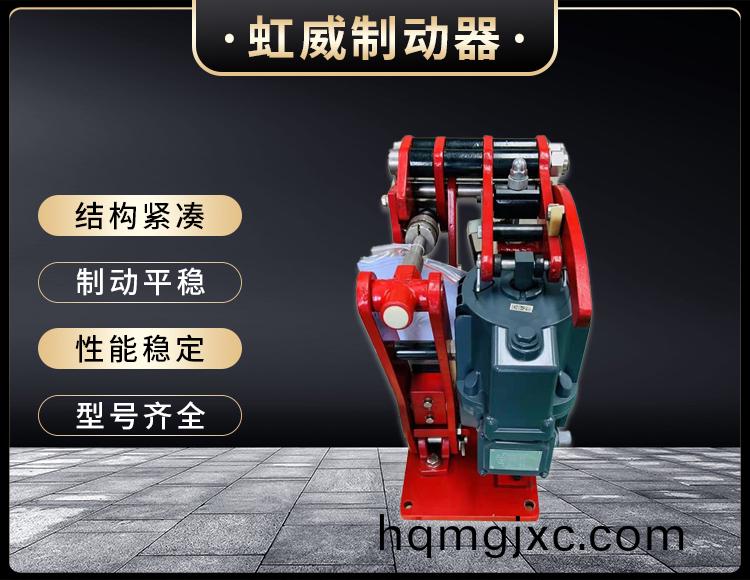 電力(li)液壓臂(bi)盤式製動器