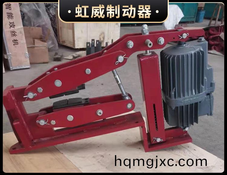 電力液(ye)壓臂盤式製動器
