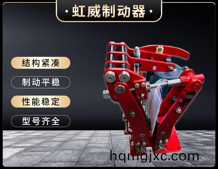 電力(li)液壓臂盤式(shi)製動器