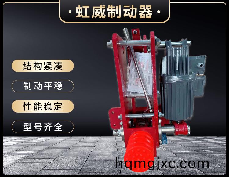 防風鐵(tie)楔製動器(qi)