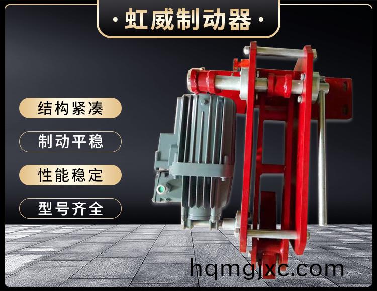 防風(feng)鐵(tie)楔(xie)製動器(qi)