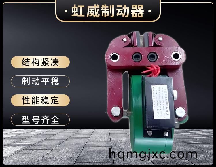 DCPZ12.7-400電磁起盤式製(zhi)動器