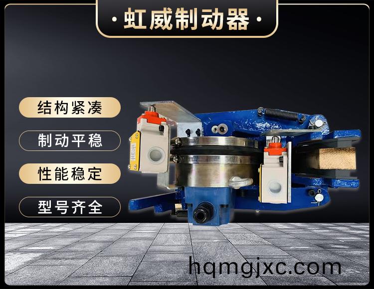 電磁盤式製動器