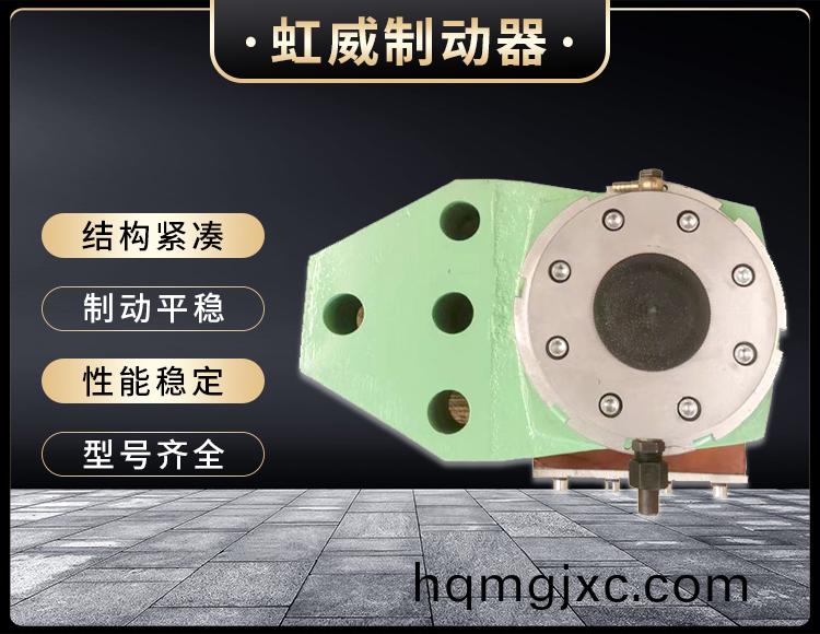 安全製動(dong)器