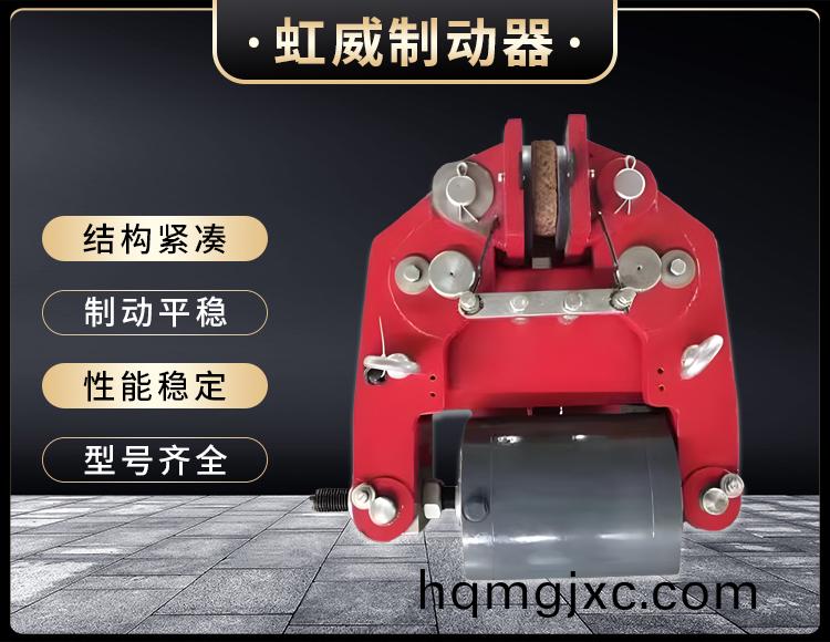 安全製(zhi)動器