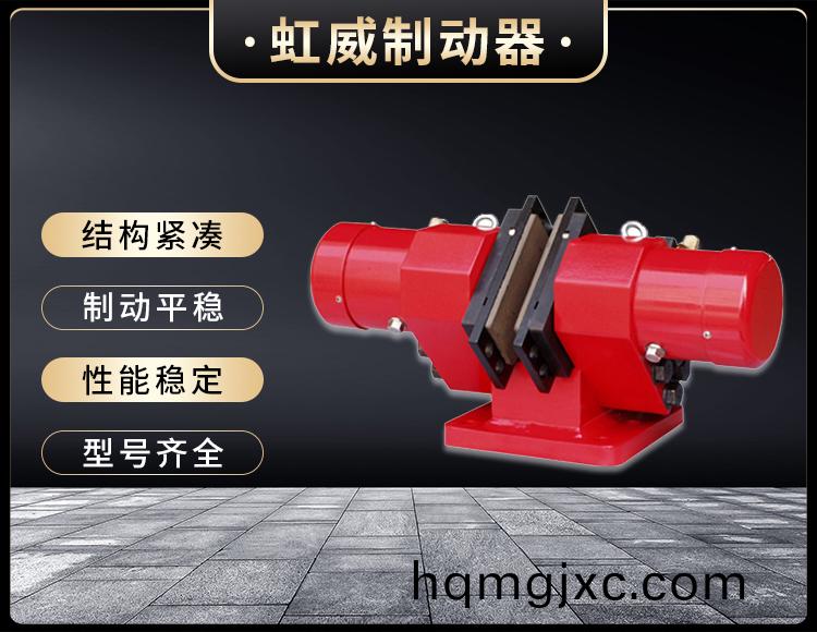 SB(YQP)係(xi)列液壓安全製動器