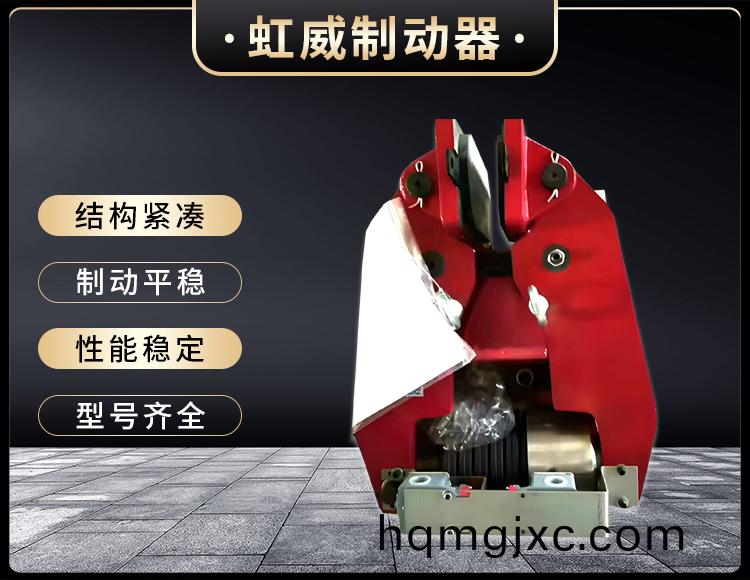 ST3SH液壓安全製動(dong)器