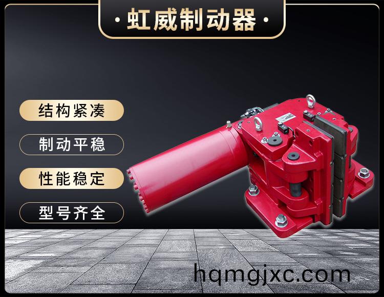 SBD-C係列液壓安全製動(dong)器