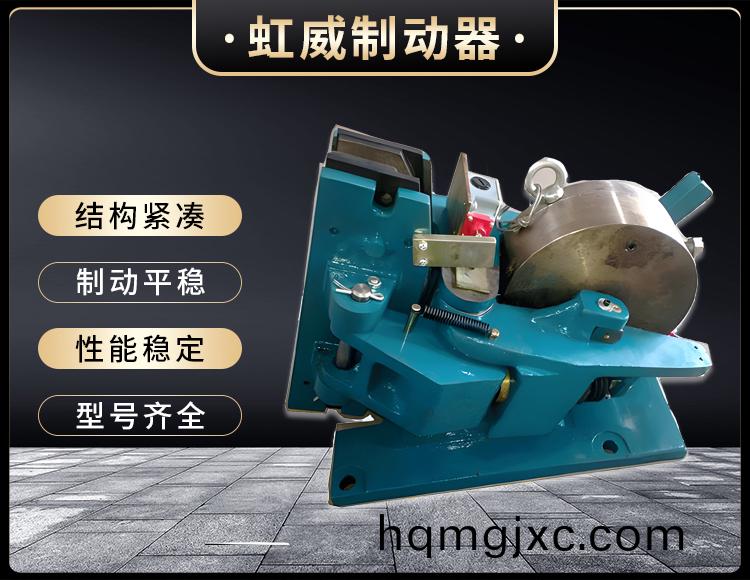 SP係列(lie)氣動安(an)全(quan)製動器