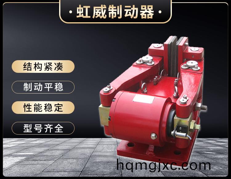 SBD-D係列液壓安全製動器