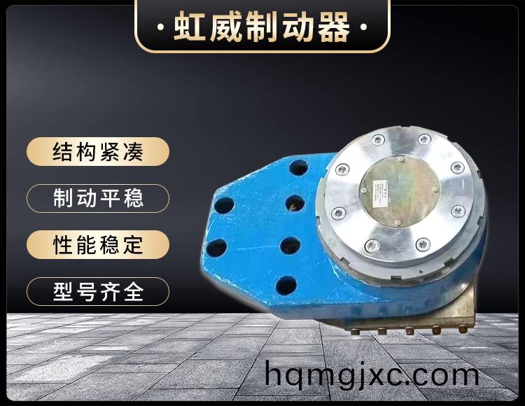 工程機械直動製動器