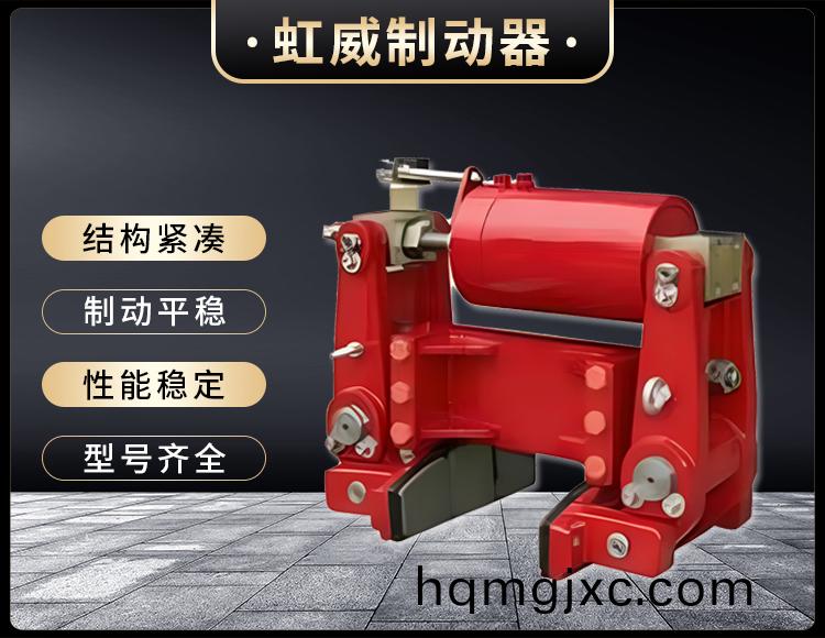 YLZ液壓輪邊製動(dong)器