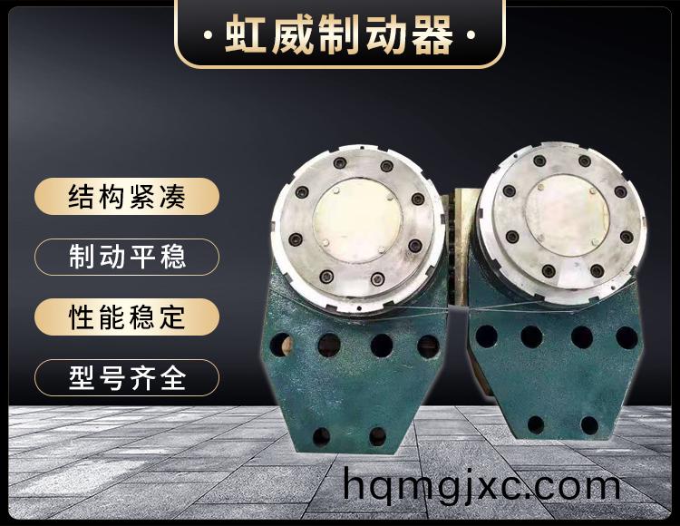 工(gong)程機械直動製(zhi)動器