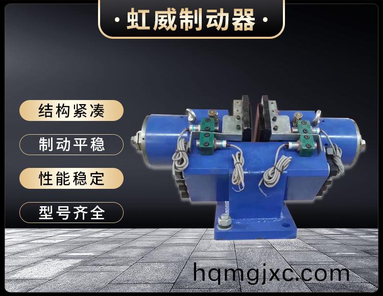 工程機械直動製動器