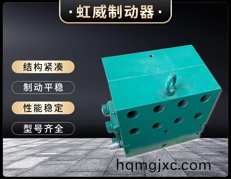 工程機械直動製(zhi)動器(qi)