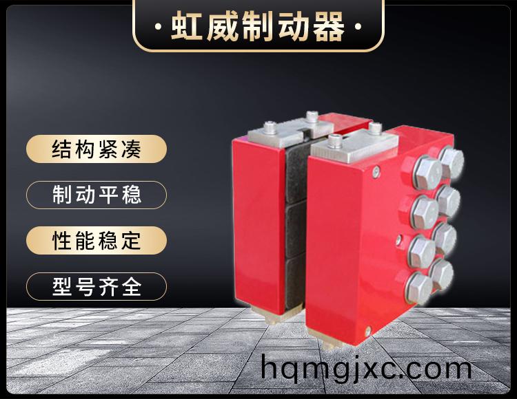 DADH75液壓直(zhi)動製動器