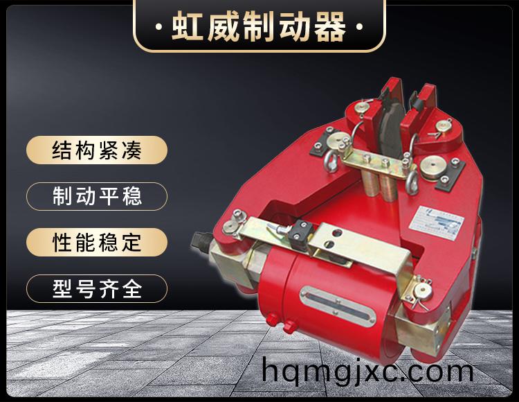 SBD-200-A液壓失傚保護製動器