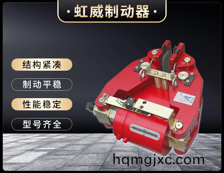 SBD-A係列液壓失傚保護製(zhi)動器