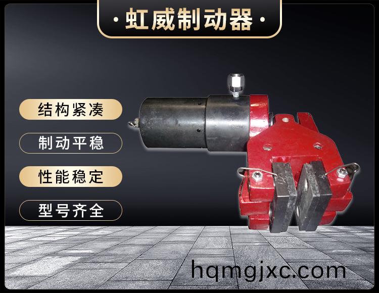 904SH液壓失傚(xiao)保(bao)護製動器